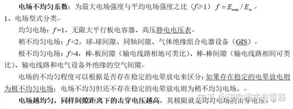 什么是标准放电(标称放电电流是什么意思)-图2 什么是标准放电(标称放电电流是什么意思)-图2