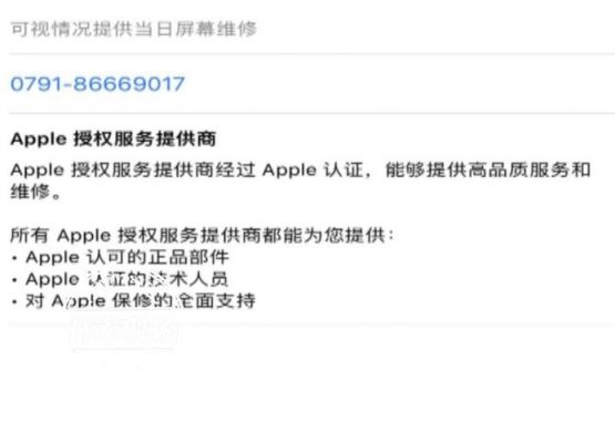 苹果手机授权设备（苹果手机手机授权）