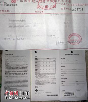 苹果手机授权设备(苹果手机手机授权)-图3 苹果手机授权设备(苹果手机手机授权)-图3