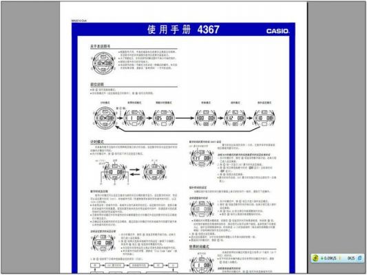 卡西欧4367怎么调(卡西欧4367调表)-图2 卡西欧4367怎么调(卡西欧4367调表)-图2