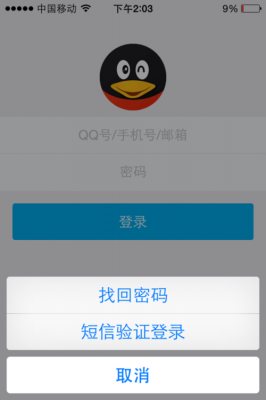 qq逃过设备锁(绕过设备锁登录)-图3 qq逃过设备锁(绕过设备锁登录)-图3