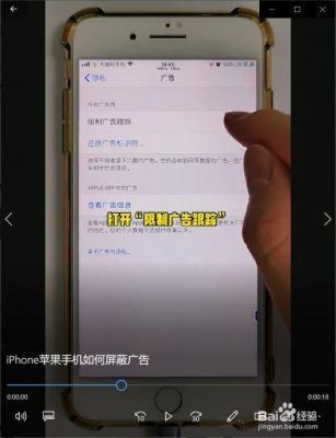 苹果拦截广告哪个好用(ios拦截广告)-图1 苹果拦截广告哪个好用(ios拦截广告)-图1