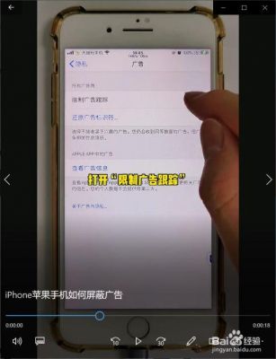 苹果拦截广告哪个好用（ios拦截广告）