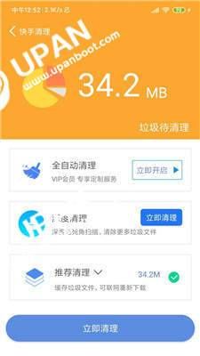 免内存软件哪个好（免费的内存清理软件）