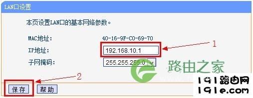 设备的tp地址(路由器tp地址)-图1 设备的tp地址(路由器tp地址)-图1