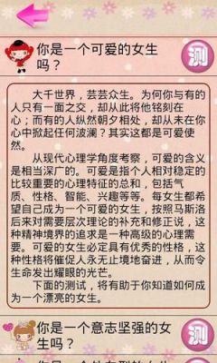 容忍度测试标准(情侣对异性的容忍度测试)-图3 容忍度测试标准(情侣对异性的容忍度测试)-图3