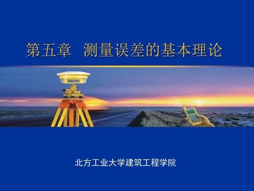 标准测量(标准测量误差)-图1 标准测量(标准测量误差)-图1
