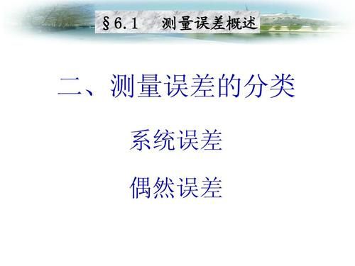 标准测量(标准测量误差)-图2 标准测量(标准测量误差)-图2