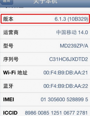 设备系统版本号(设备系统版本号怎么看苹果)-图1 设备系统版本号(设备系统版本号怎么看苹果)-图1