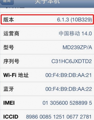 设备系统版本号（设备系统版本号怎么看苹果）