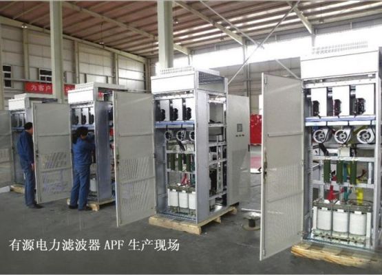 电力有源滤波器标准(电力系统有源滤波器)-图3 电力有源滤波器标准(电力系统有源滤波器)-图3