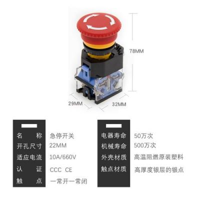电源按钮怎么接线(电源急停按钮接线图)-图3 电源按钮怎么接线(电源急停按钮接线图)-图3