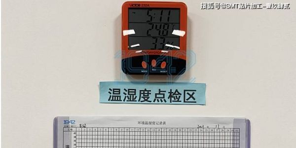 smt车间温湿度ipc标准（smt车间的温度）-图1