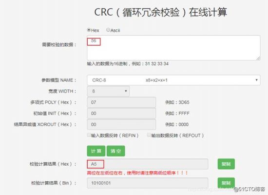 CRC标准查找表运算法（crc8查表法计算实例）