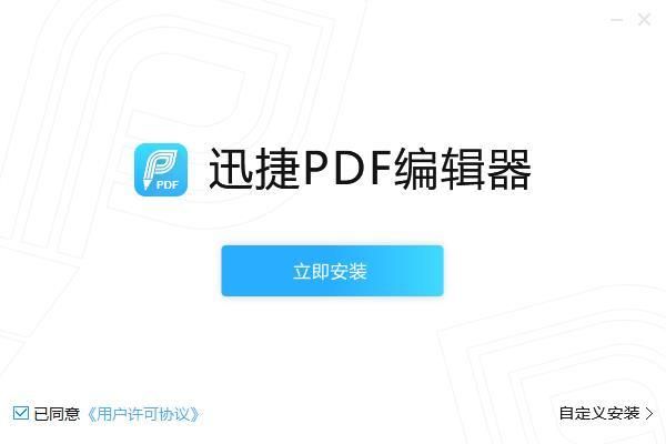 哪个pdf破解版（pdf编辑软件破解版）-图2