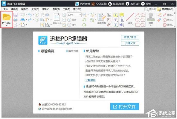 哪个pdf破解版（pdf编辑软件破解版）