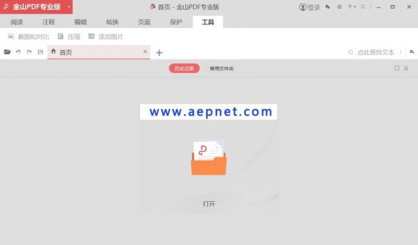 哪个pdf破解版(pdf编辑软件破解版)-图3 哪个pdf破解版(pdf编辑软件破解版)-图3