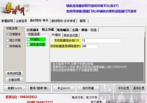 剑雨江湖辅助脚本哪个好(剑雨江湖)-图2 剑雨江湖辅助脚本哪个好(剑雨江湖)-图2
