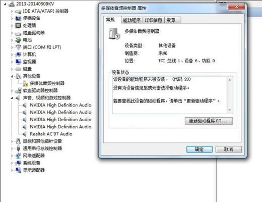 无设备驱动可装(电脑无设备驱动怎么办)-图2 无设备驱动可装(电脑无设备驱动怎么办)-图2