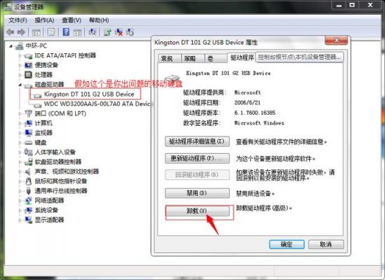 无设备驱动可装（电脑无设备驱动怎么办）