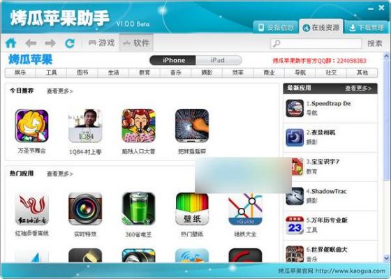 哪个苹果助手比较好（现在苹果那个助手稳定）