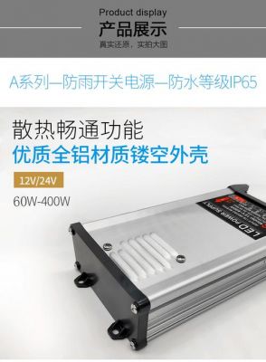 开关电源5级能效标准(开关电源功率等级)-图3 开关电源5级能效标准(开关电源功率等级)-图3