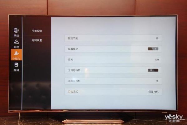 康佳电视图象设置标准(康佳电视图象设置标准是什么)-图2 康佳电视图象设置标准(康佳电视图象设置标准是什么)-图2