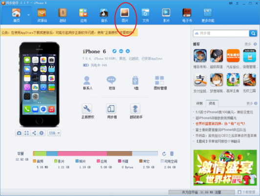 iphone用电脑app安装软件哪个好(苹果手机电脑安装应用程序)-图1 iphone用电脑app安装软件哪个好(苹果手机电脑安装应用程序)-图1
