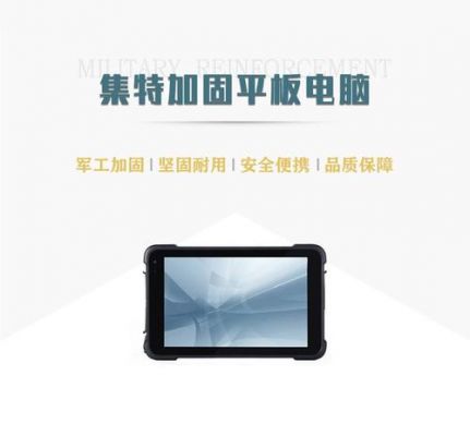 平板移动设备吗(移动 平板)-图1 平板移动设备吗(移动 平板)-图1
