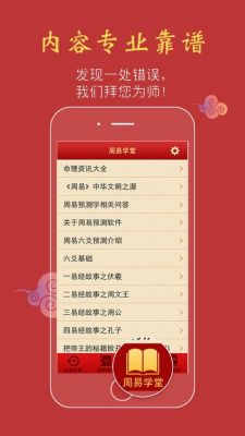 测八字的软件哪个好（测八字的app哪个好）
