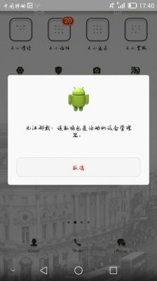 无法卸载设备(无法卸载正在使用中的设备)-图3 无法卸载设备(无法卸载正在使用中的设备)-图3