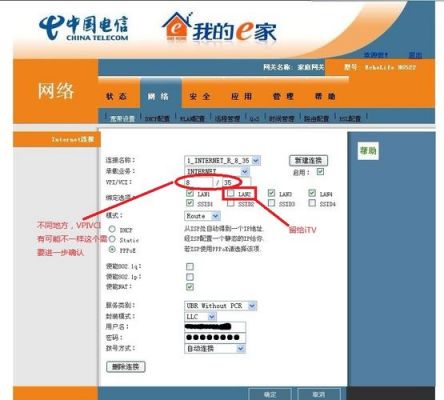 中国电信宽带设备号（中国电信宽带设备号什么开头）-图3