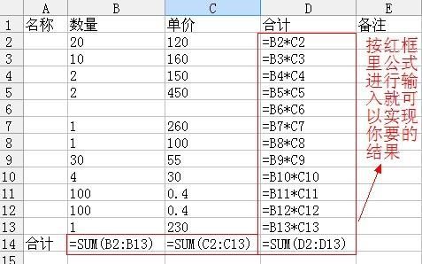 表格中求积函数是哪个（表格中函数求积的使用方法）-图1