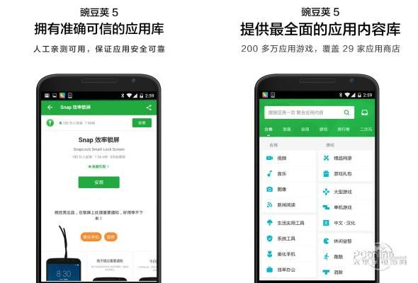 91豌豆荚哪个好(豌豆荚版本安全吗)-图3 91豌豆荚哪个好(豌豆荚版本安全吗)-图3