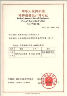 三类设备(三类设备包括哪些)-图2 三类设备(三类设备包括哪些)-图2