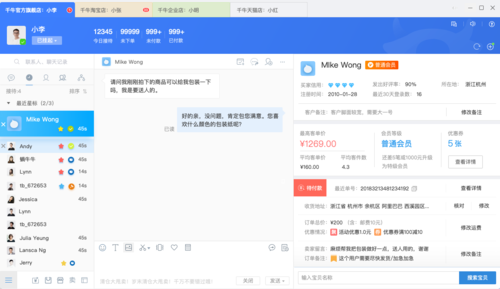 千牛管理软件哪个好用吗的简单介绍-图3 千牛管理软件哪个好用吗的简单介绍-图3