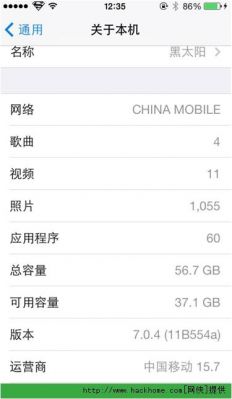 ios越狱更改设备信息（越狱修改关于本机型号）-图1