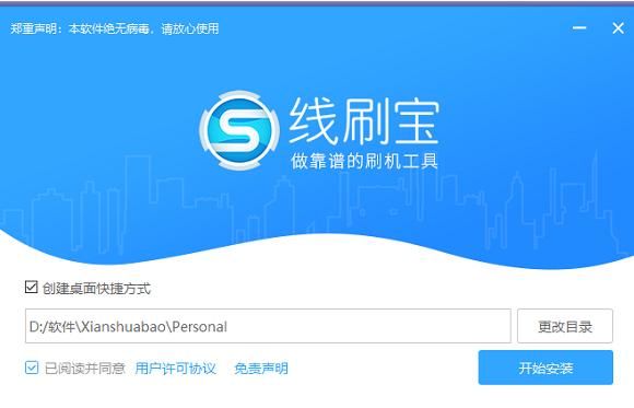 刷机精灵线刷宝哪个好(线刷宝与刷机精灵哪个好)-图3 刷机精灵线刷宝哪个好(线刷宝与刷机精灵哪个好)-图3