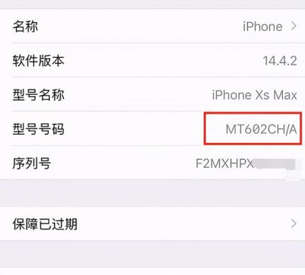 apple查看设备(苹果如何查看设备)-图2 apple查看设备(苹果如何查看设备)-图2
