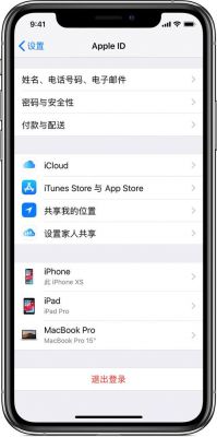 apple查看设备(苹果如何查看设备)-图3 apple查看设备(苹果如何查看设备)-图3