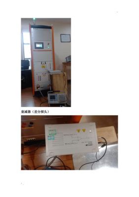 开关电源的浪涌测试标准(开关电源雷击浪涌测试)-图2 开关电源的浪涌测试标准(开关电源雷击浪涌测试)-图2