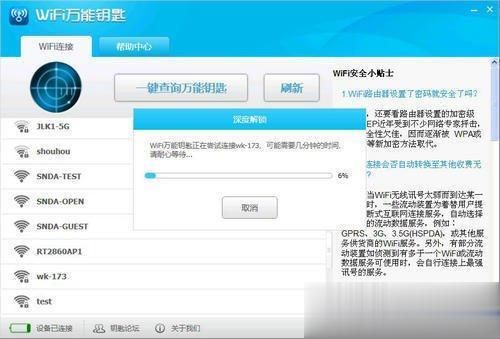 用电脑蹭网软件哪个好用吗（电脑蹭网怎么蹭）