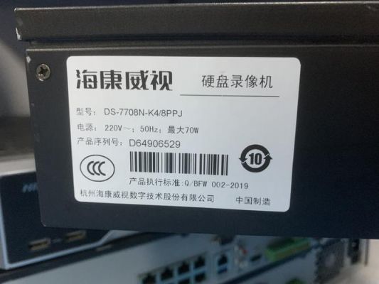海康威视设备序列号(海康威视nvr序列号)-图2 海康威视设备序列号(海康威视nvr序列号)-图2