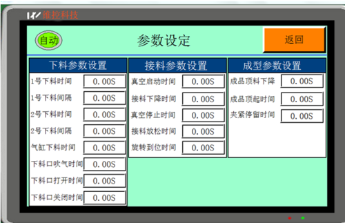 触摸屏转速怎么设定(触摸屏速度怎么调整)-图3 触摸屏转速怎么设定(触摸屏速度怎么调整)-图3