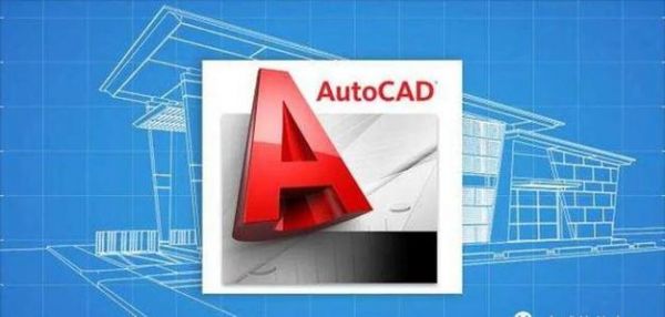 autocad软件哪个比较好（autocad哪一款比较好用）
