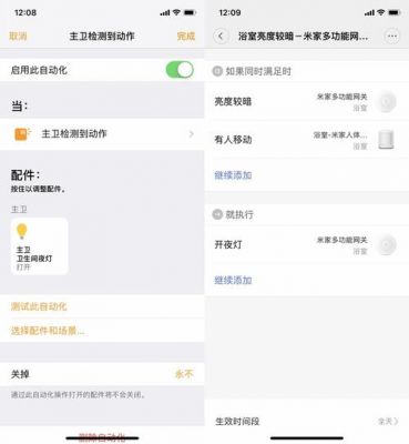 苹果家庭控制小米设备(iphone怎么控制小米智能家居)-图3 苹果家庭控制小米设备(iphone怎么控制小米智能家居)-图3