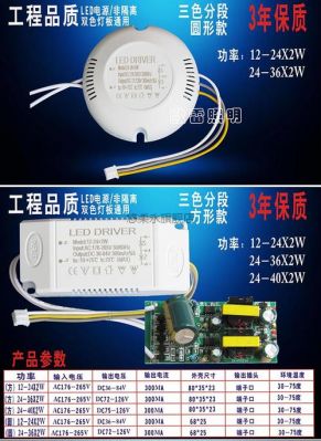 led灯怎么选择驱动（led灯怎么选择驱动方式）