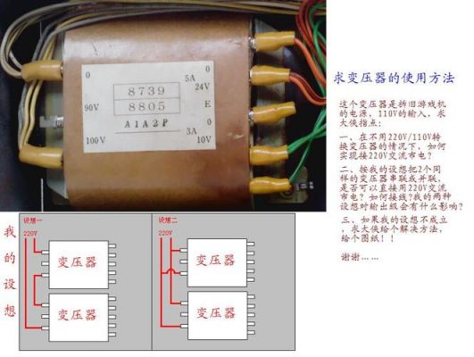 变压器标准接法（音频变压器的接法）-图1