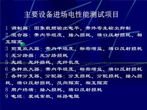 电性能怎么解决办法(什么是电性能测试)-图2 电性能怎么解决办法(什么是电性能测试)-图2