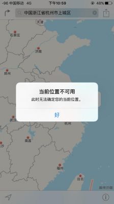 手机定位设备（手机定位设备在线无法获取位置）